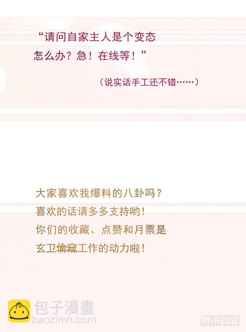 093 结界破碎，妖族进攻-第94话
