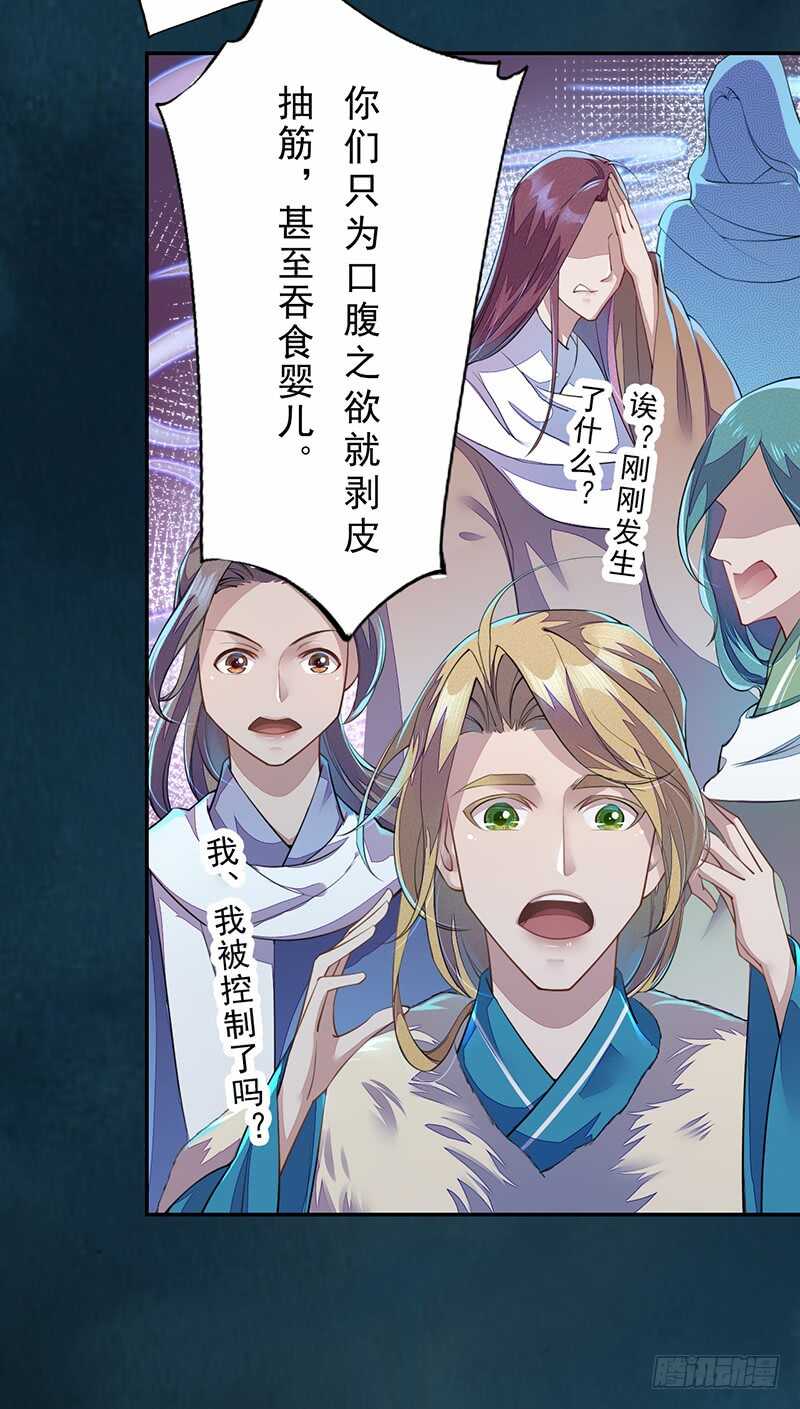 093 结界破碎，妖族进攻-第94话