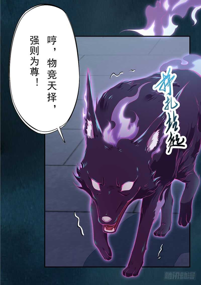 093 结界破碎，妖族进攻-第94话