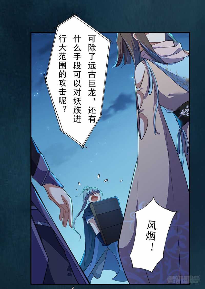 095 他们的战争-第96话