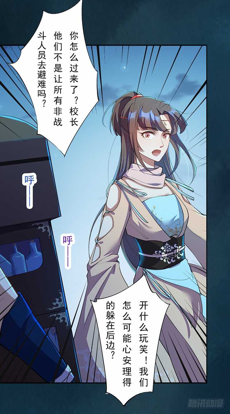 095 他们的战争-第96话