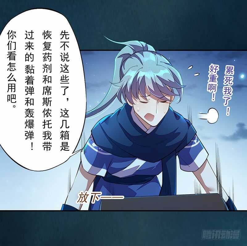 095 他们的战争-第96话