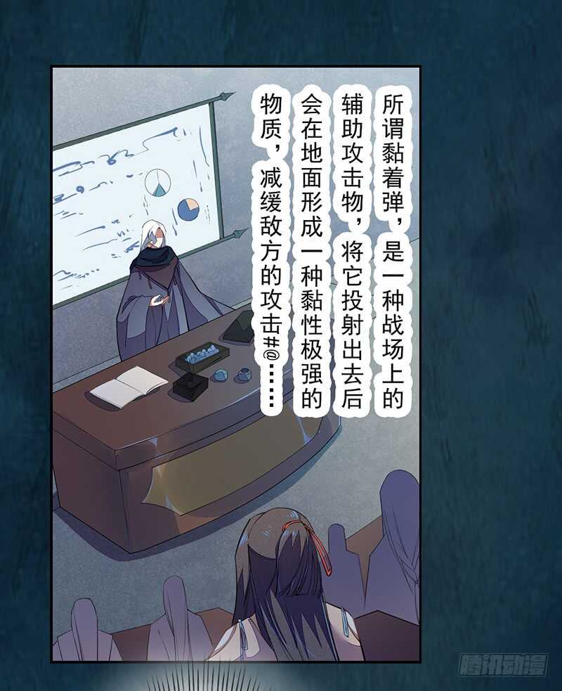 095 他们的战争-第96话