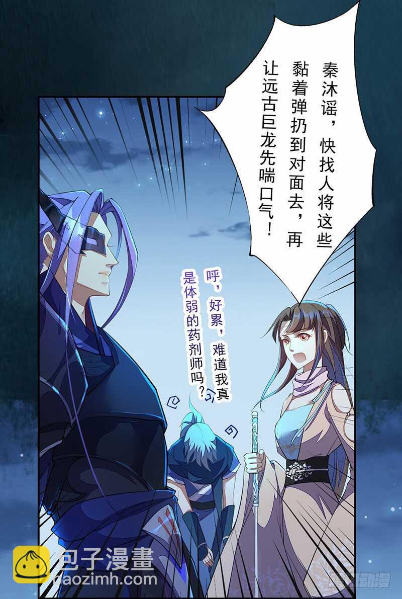 095 他们的战争-第96话