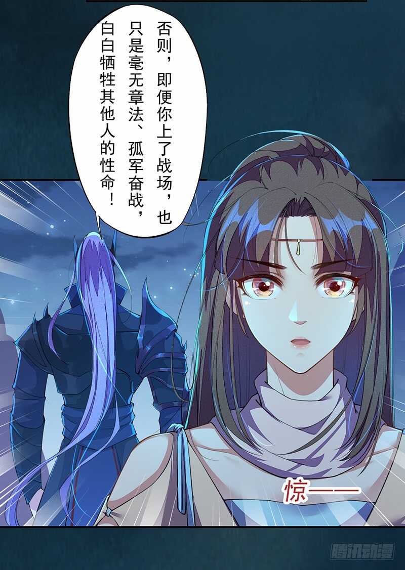 095 他们的战争-第96话