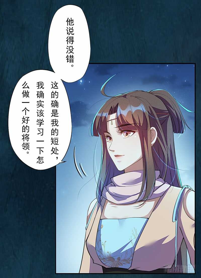 095 他们的战争-第96话