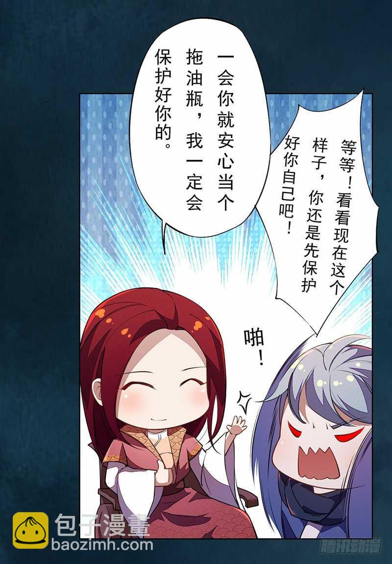 099 他踏着黎明而来-第100话