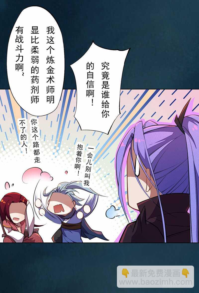 099 他踏着黎明而来-第100话