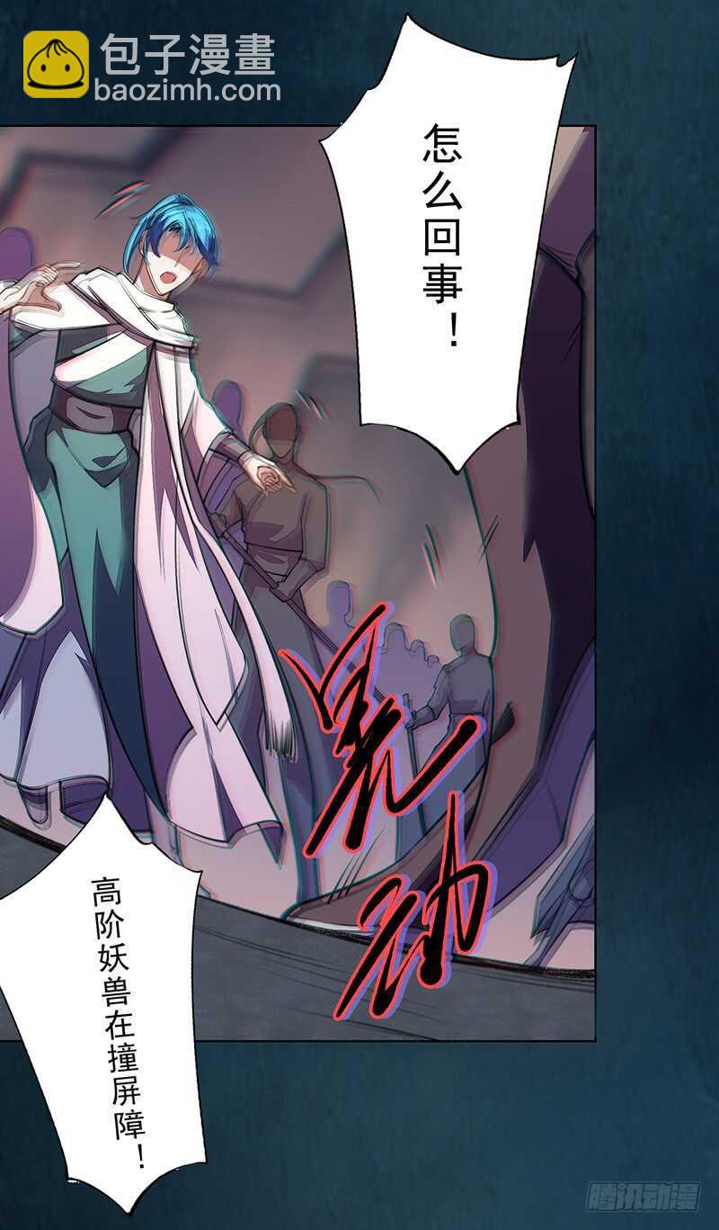 099 他踏着黎明而来-第100话