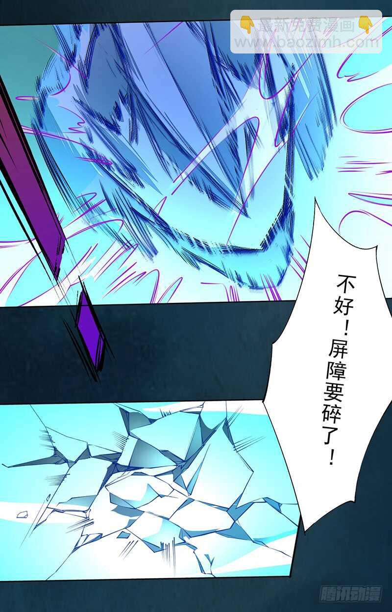 099 他踏着黎明而来-第100话