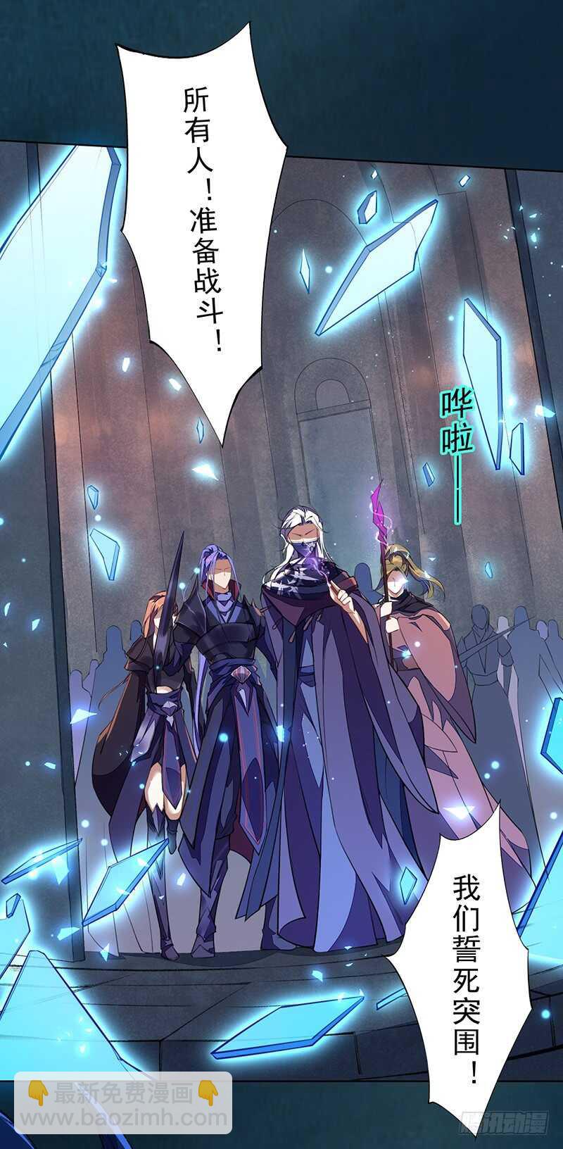 099 他踏着黎明而来-第100话