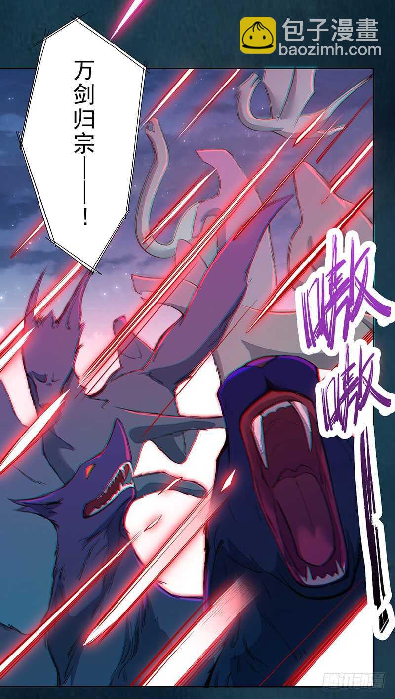 099 他踏着黎明而来-第100话