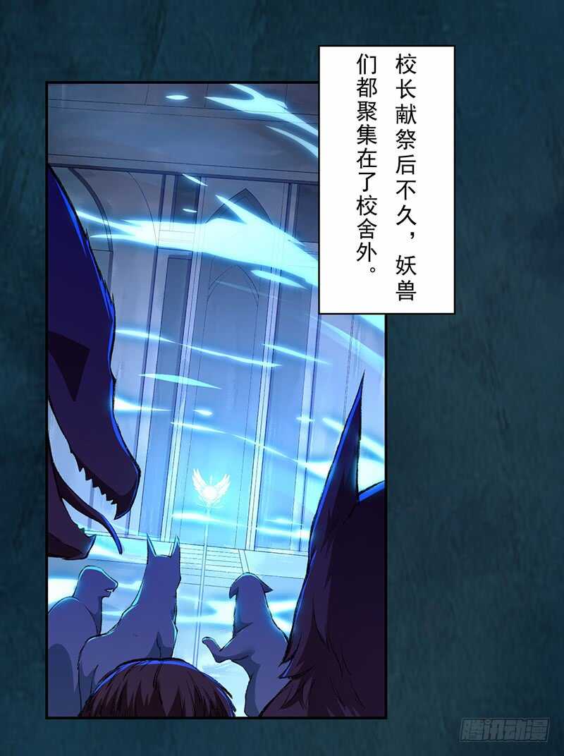 099 他踏着黎明而来-第100话