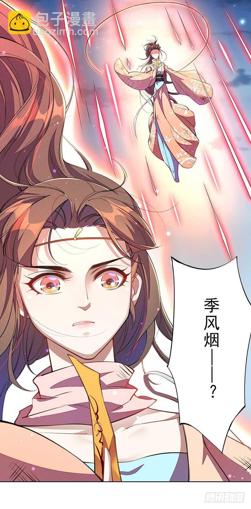 099 他踏着黎明而来-第100话