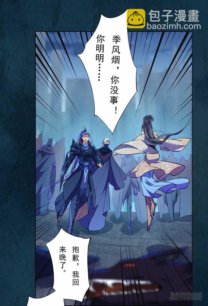 099 他踏着黎明而来-第100话