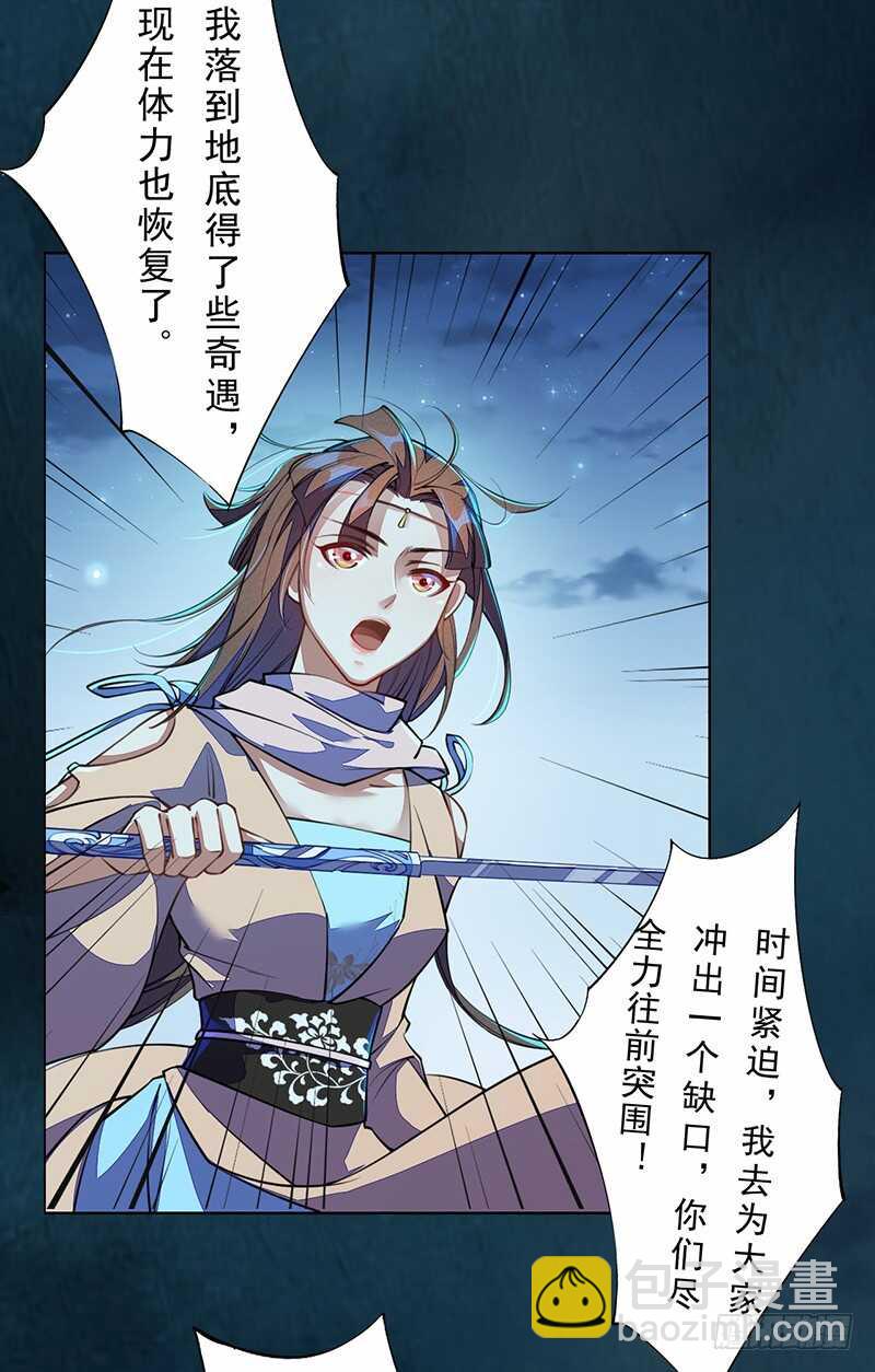 099 他踏着黎明而来-第100话