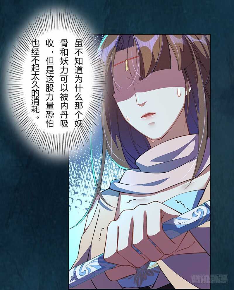 099 他踏着黎明而来-第100话