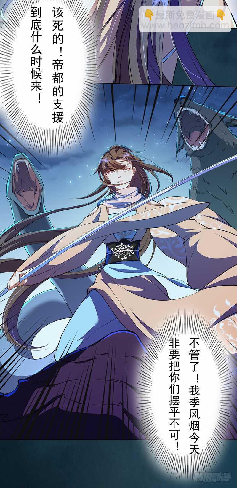 099 他踏着黎明而来-第100话