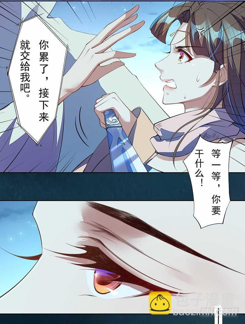 099 他踏着黎明而来-第100话