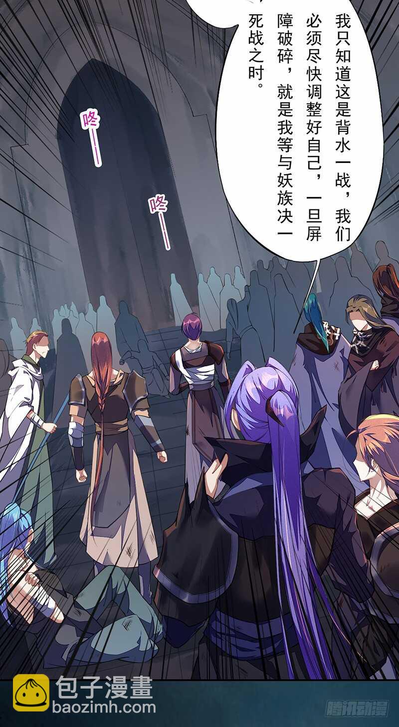 099 他踏着黎明而来-第100话