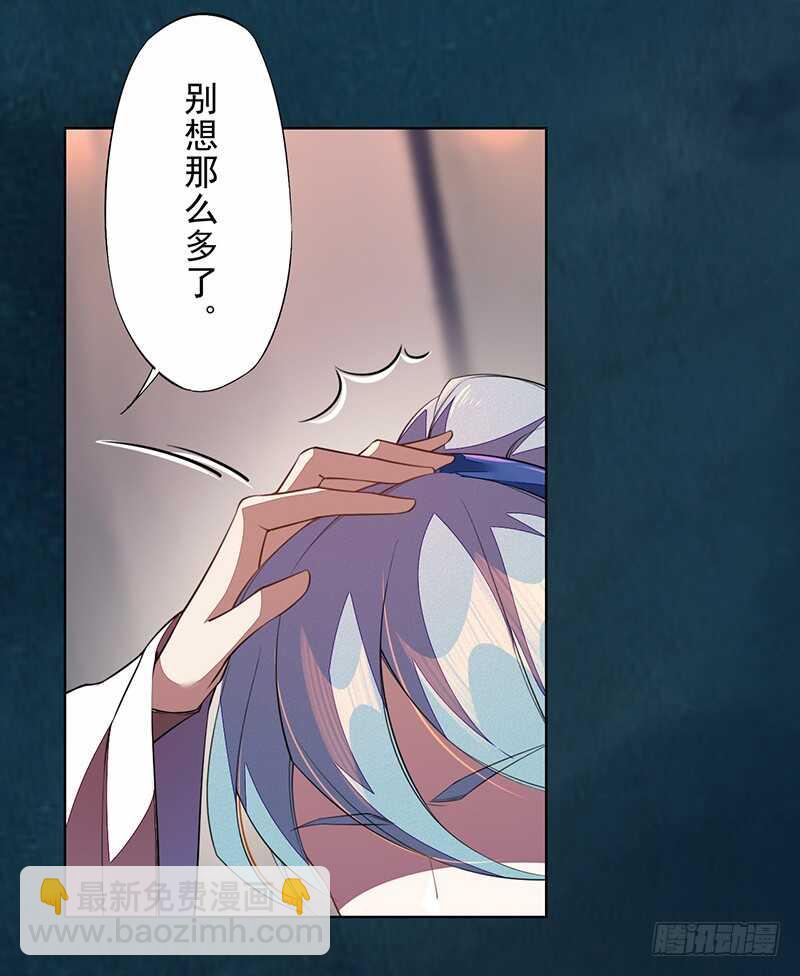 099 他踏着黎明而来-第100话