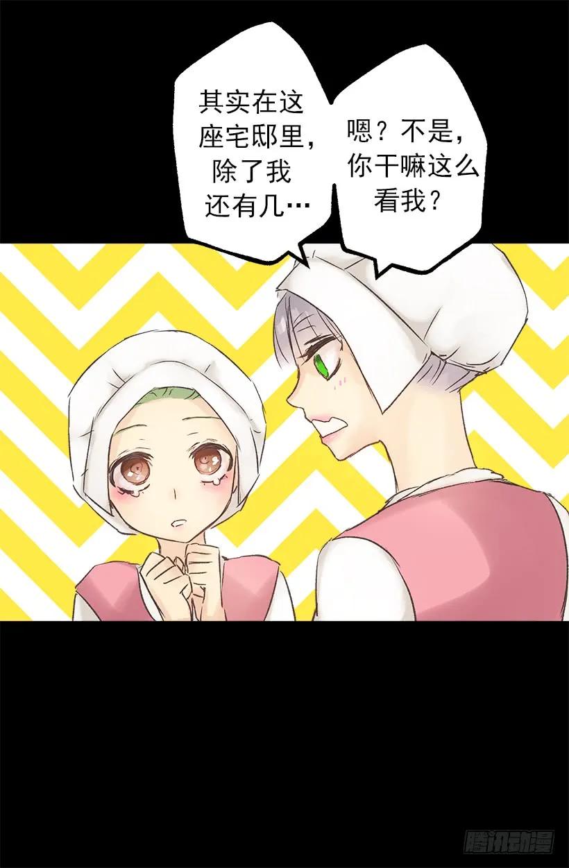 狄安的身世-第2话