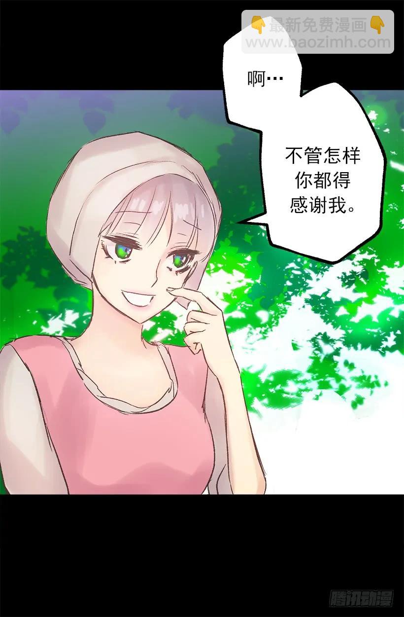 狄安的身世-第2话