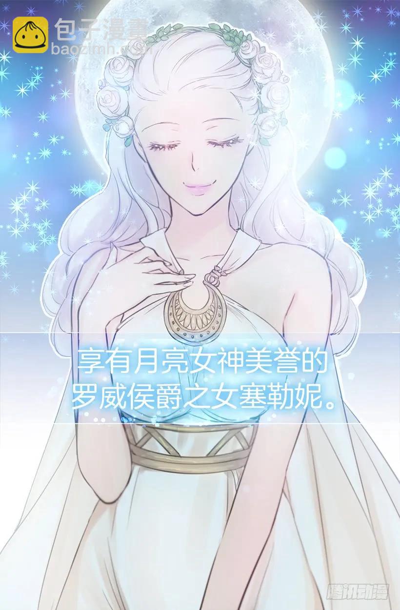 狄安的身世-第2话
