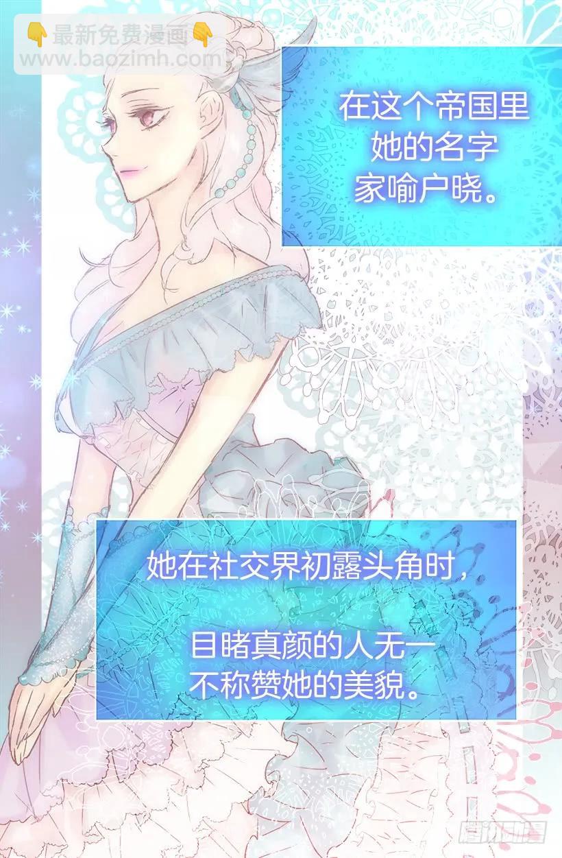 狄安的身世-第2话