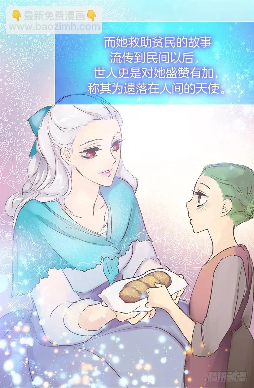 狄安的身世-第2话
