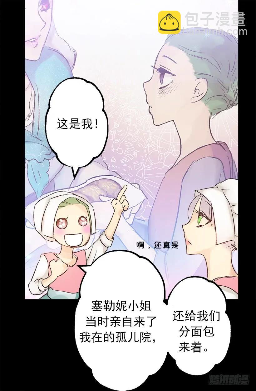 狄安的身世-第2话