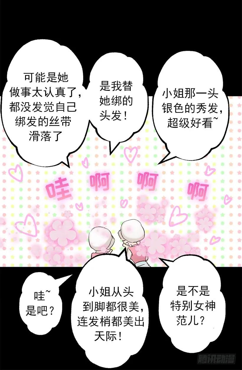 狄安的身世-第2话