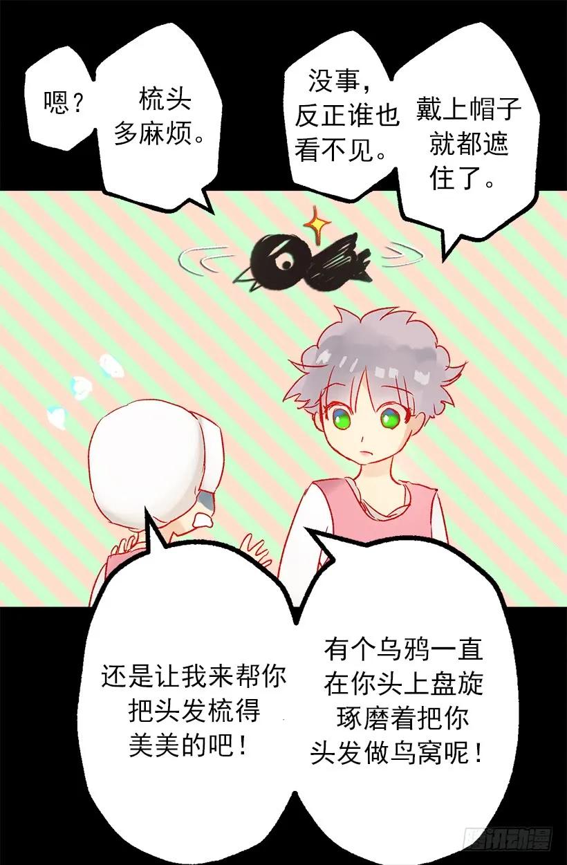 狄安的身世-第2话