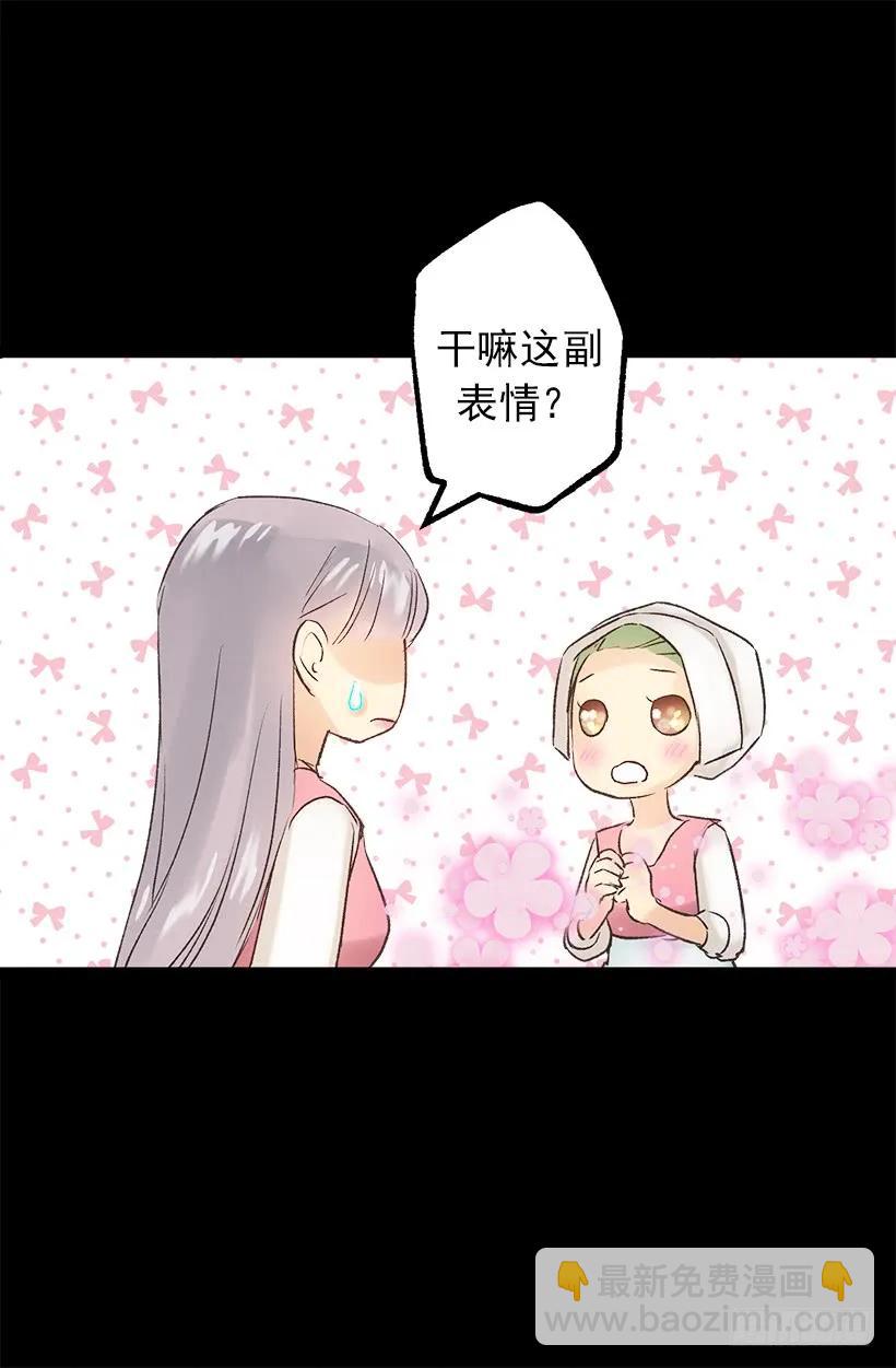 狄安的身世-第2话