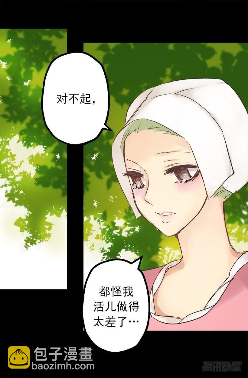 狄安的身世-第2话