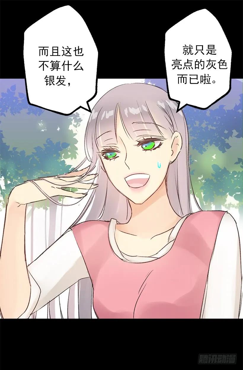 狄安的身世-第2话