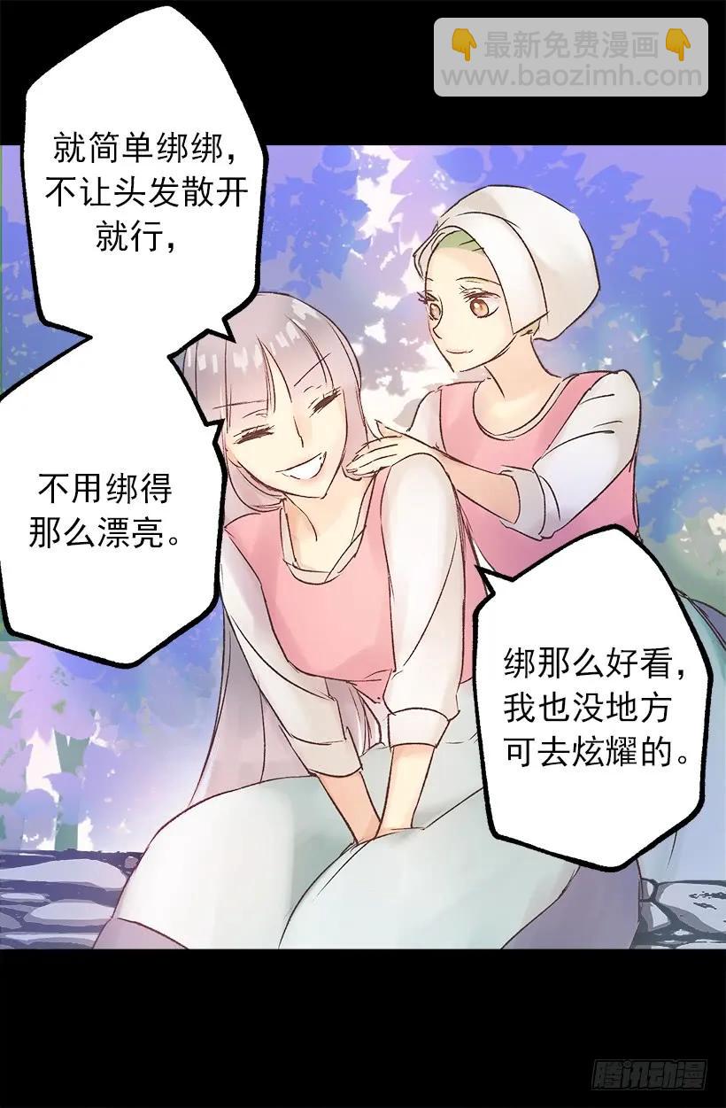 狄安的身世-第2话