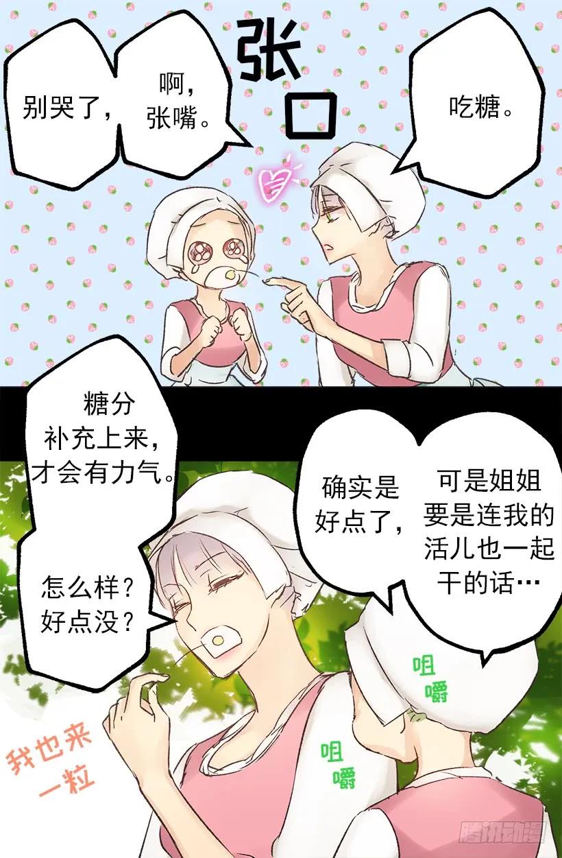 狄安的身世-第2话