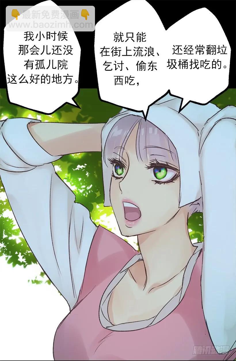 狄安的身世-第2话