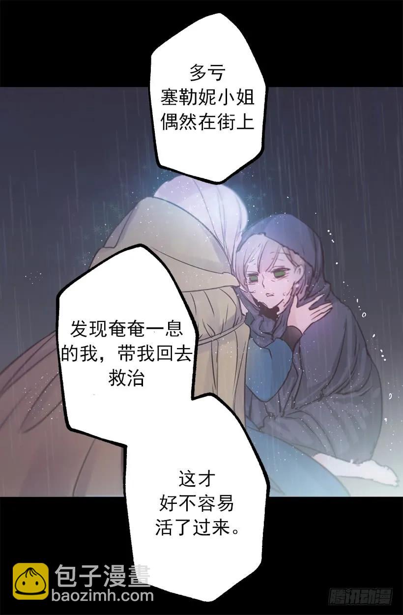 狄安的身世-第2话