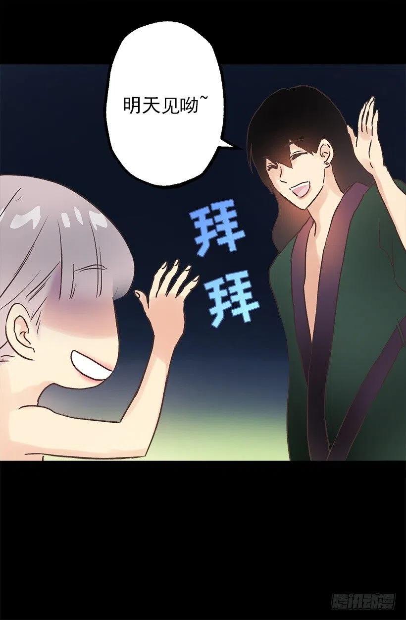 心累-第102话