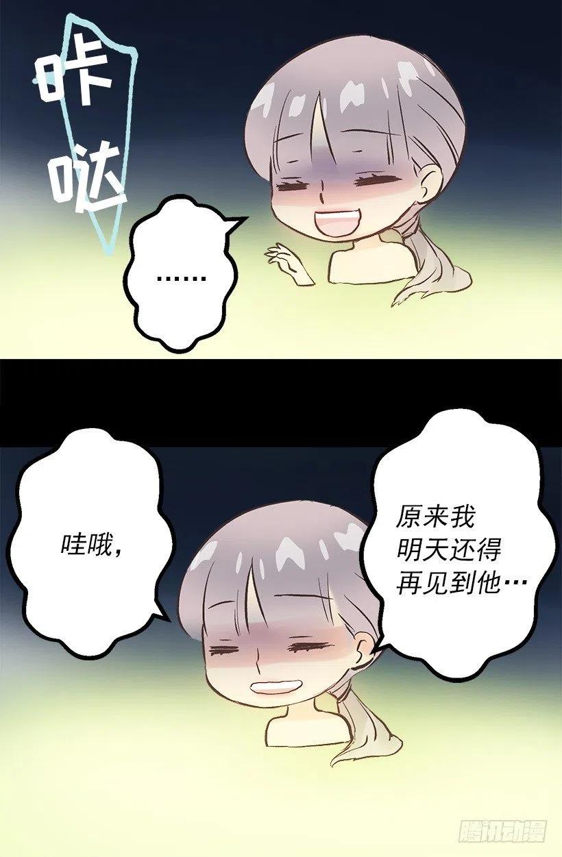 心累-第102话