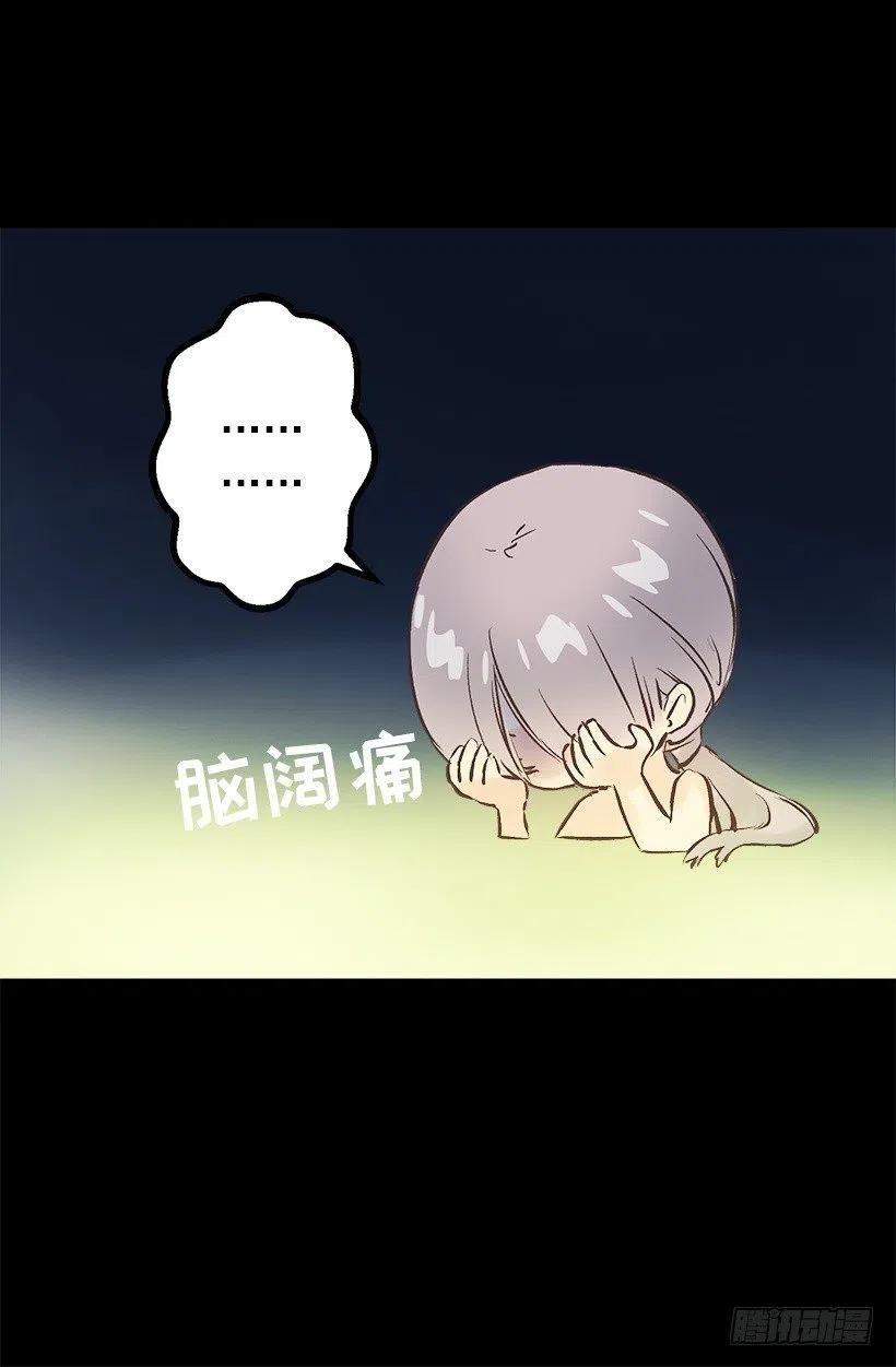 心累-第102话