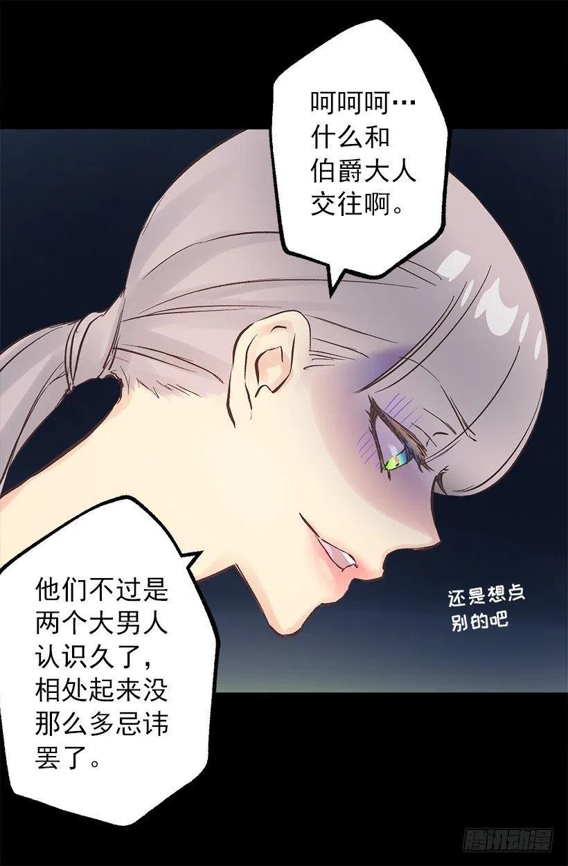 心累-第102话