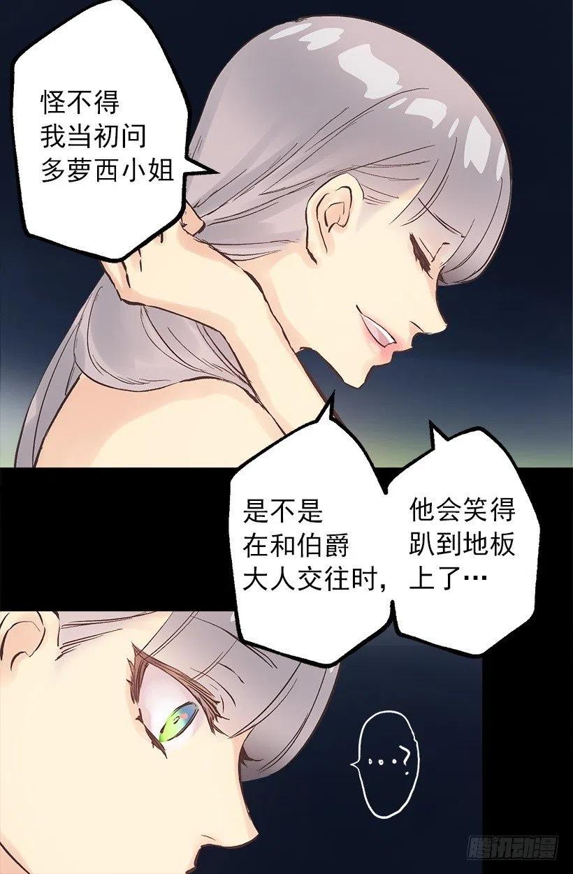 心累-第102话