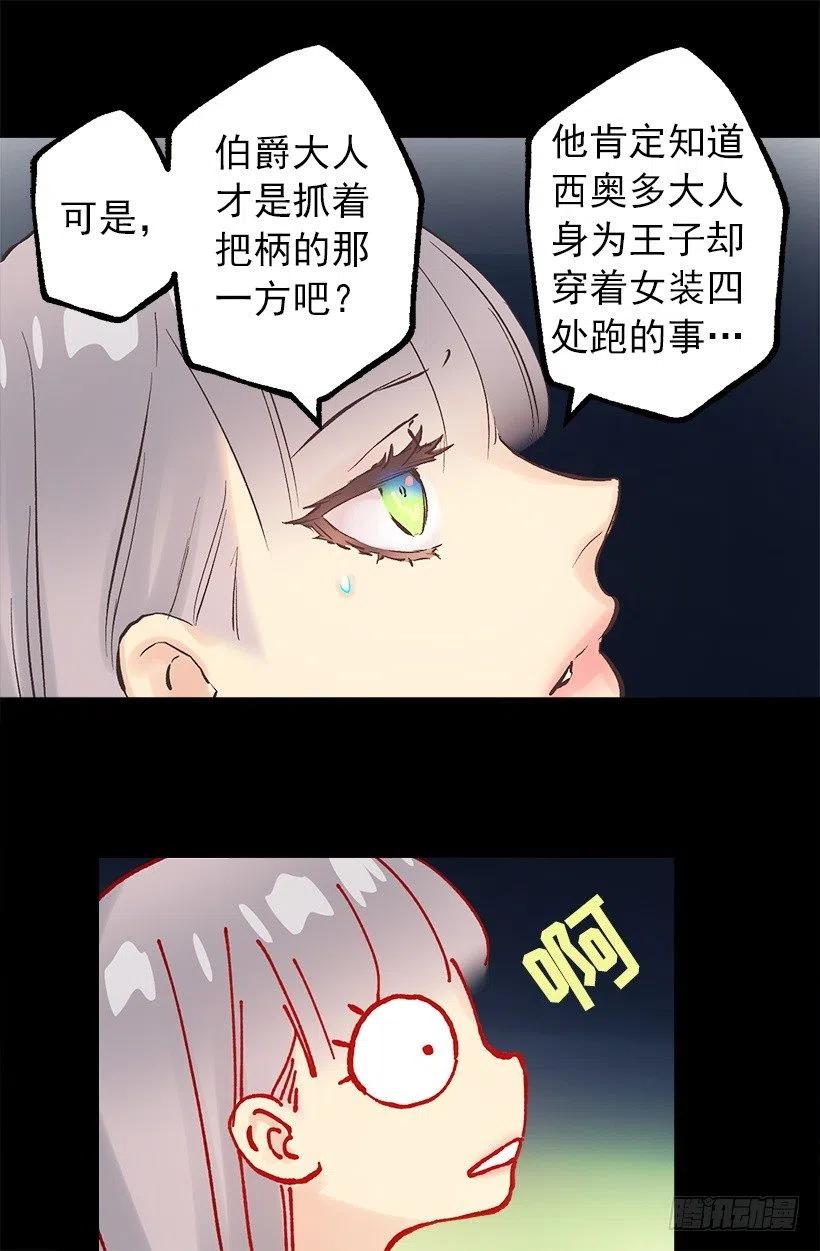 心累-第102话