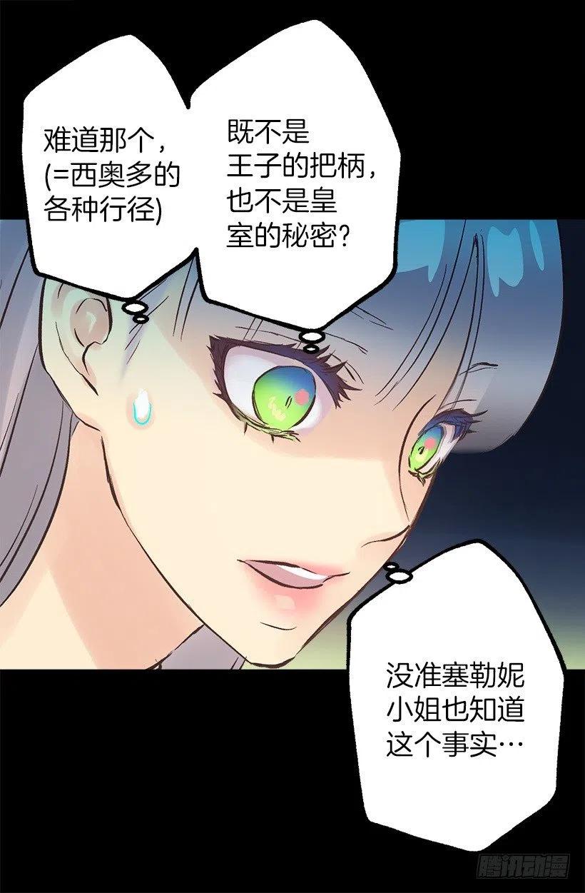 心累-第102话