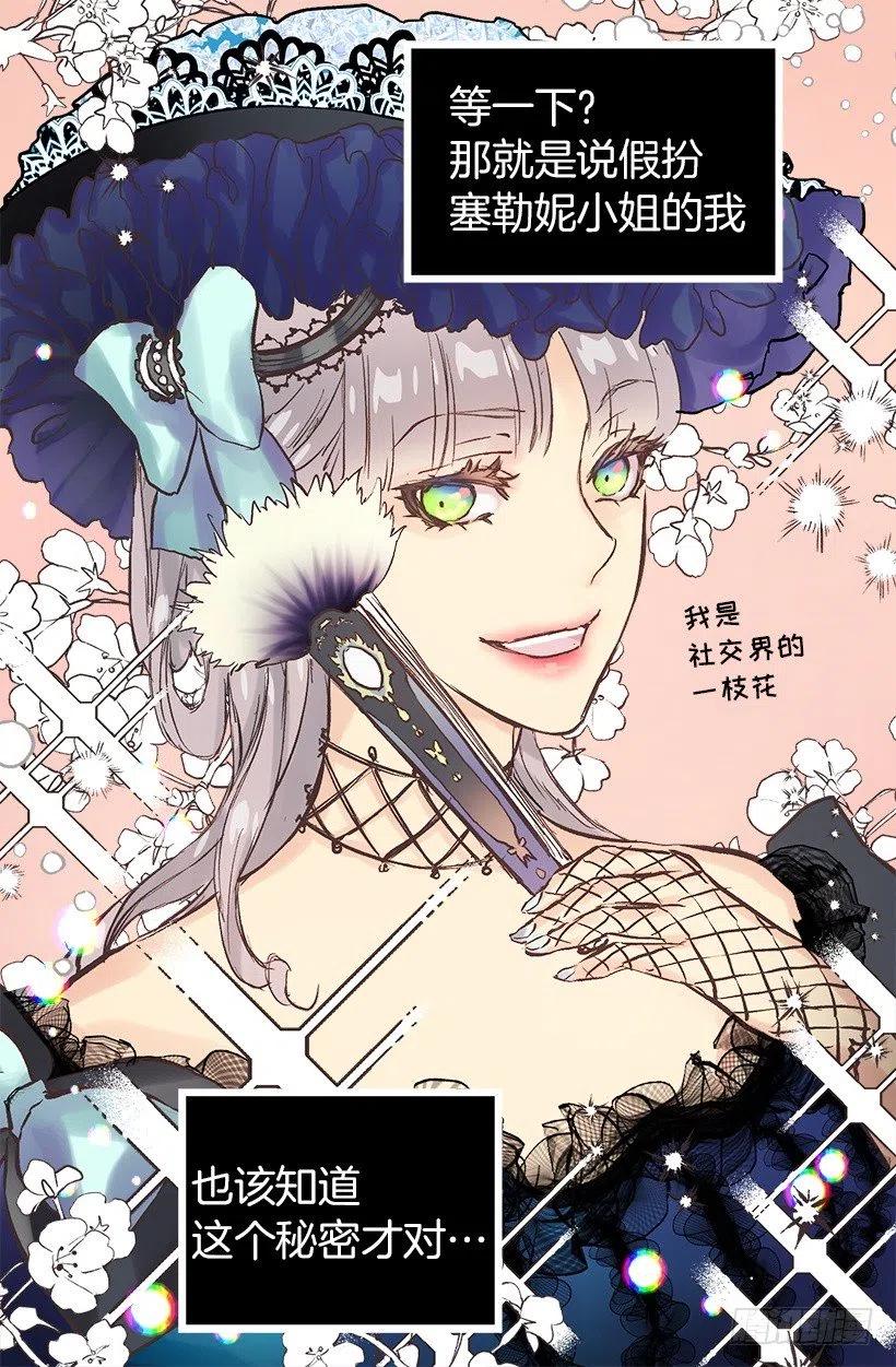 心累-第102话