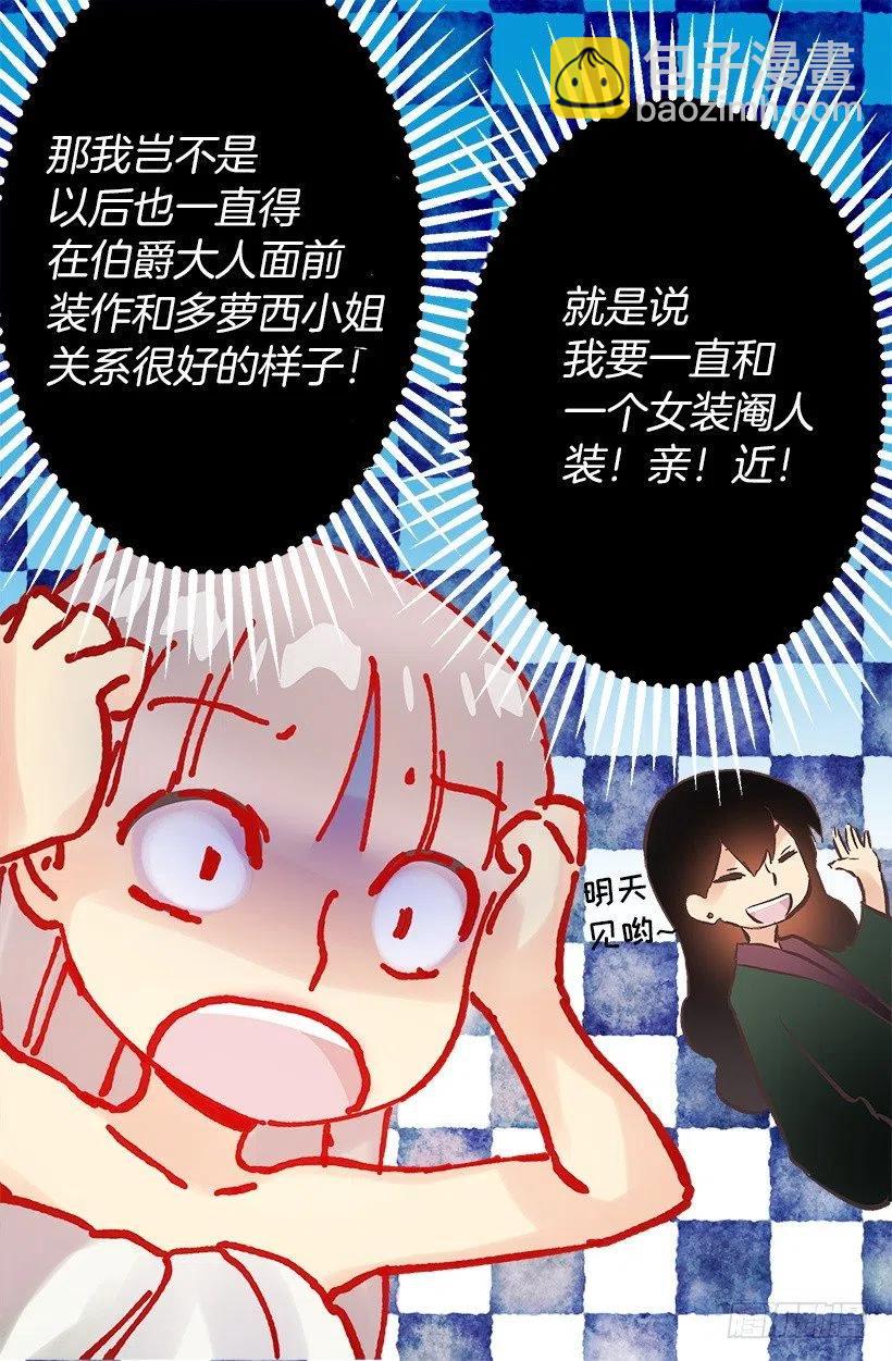 心累-第102话