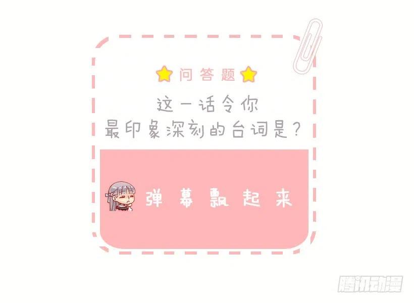 心累-第102话